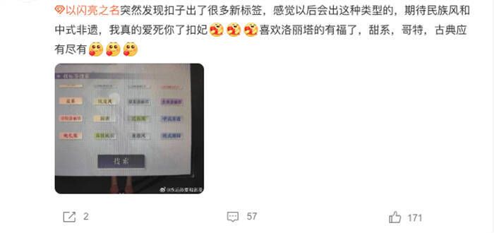 《以闪亮之名》相关宣传图11