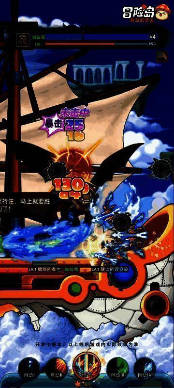 蝙蝠魔使用黑暗轰击技能