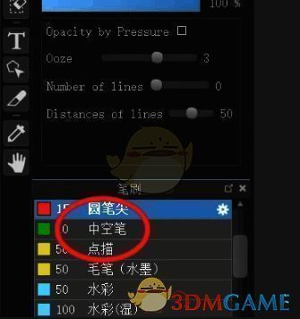 medibang paint pro选择中空笔刷界面图