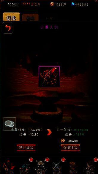 英雄大乱斗2装备培养图片1