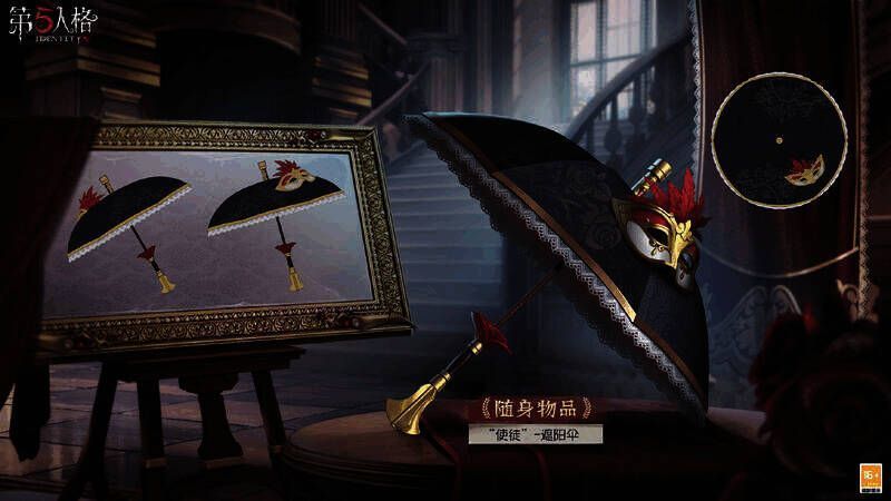 独特随身物品“使徒”—遮阳伞