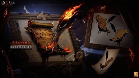 稀世随身物品小提琴家—燃烧的乐章