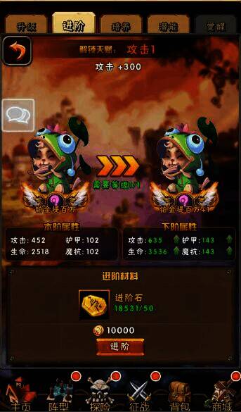 卡牌进阶界面配图