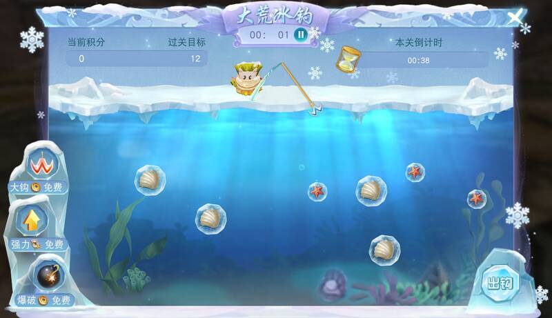 大荒冰钓活动展示图