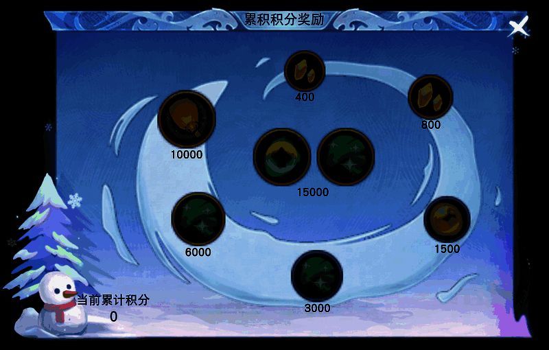 大荒冰钓活动场景图