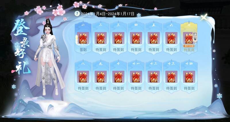 万象更新活动奖励展示图