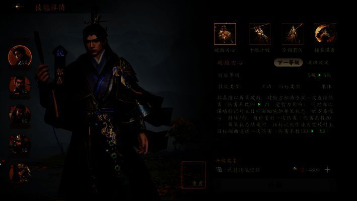 技能升级相关图片1