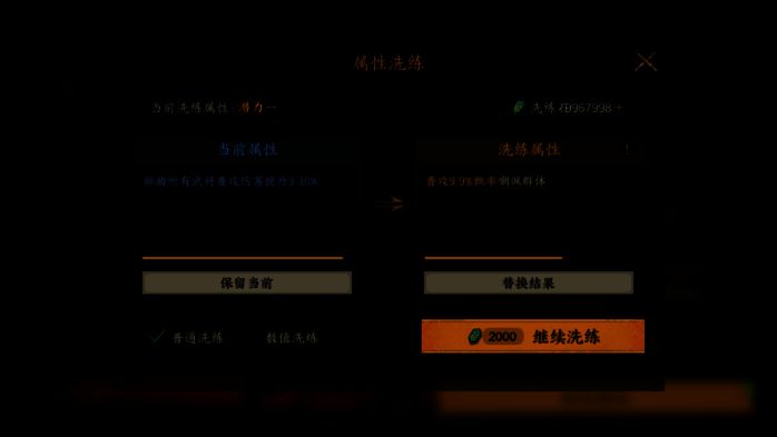 普通装备相关图片2