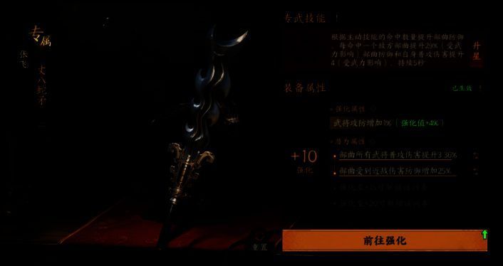 专武装备相关图片2