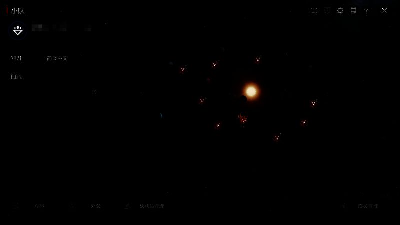 《无尽的拉格朗日》小队曲率航行画面