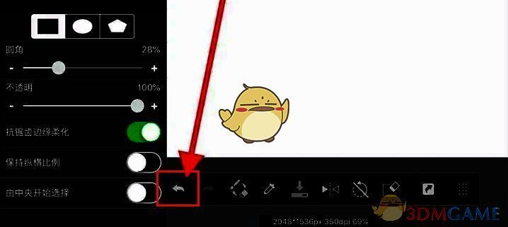 Medibang Paint撤回操作图标界面