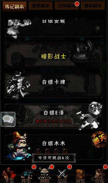 英雄大乱斗2探险副本相关图片2