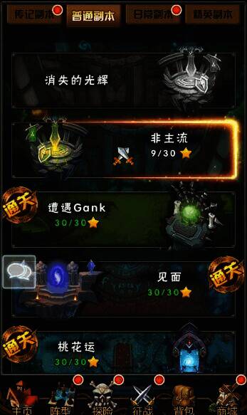 英雄大乱斗2探险副本相关图片3