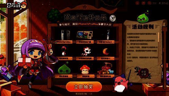 抽奖活动宣传图