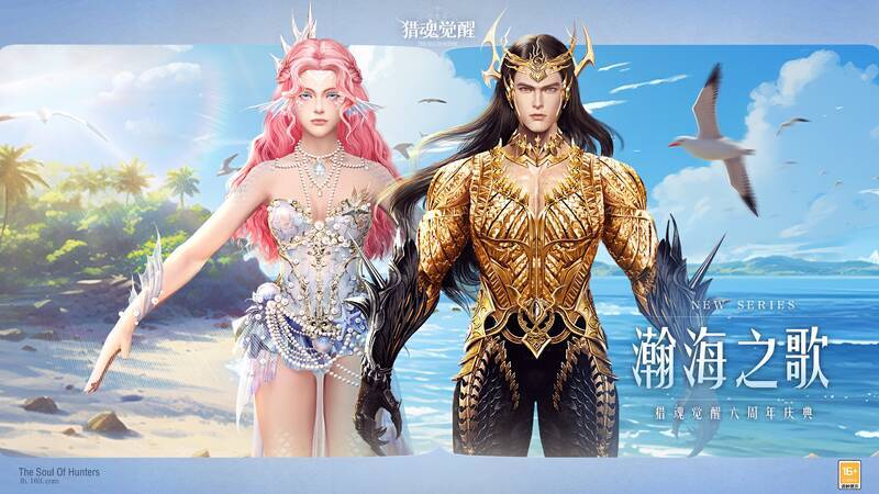 《猎魂觉醒》六周年庆限定礼装男女装展示