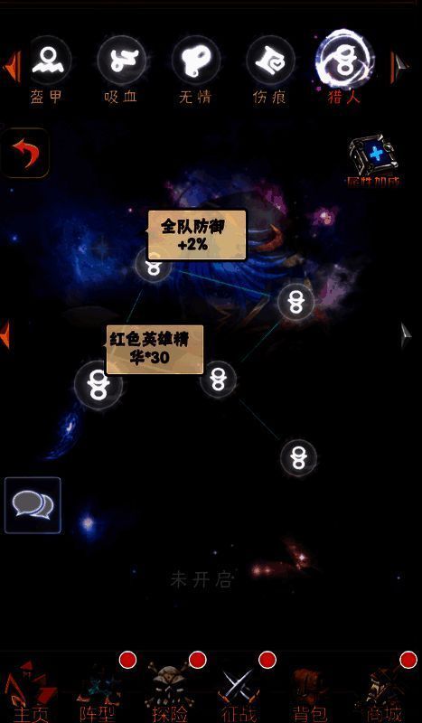 英雄大乱斗2天赋精华相关配图