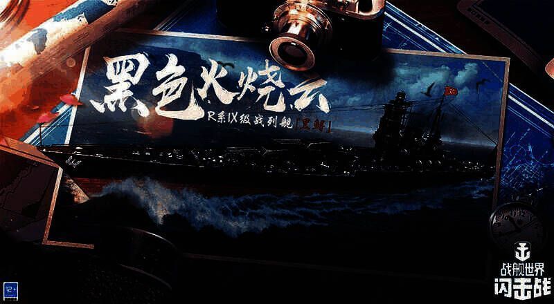 黑色哈尔滨技能展示画面