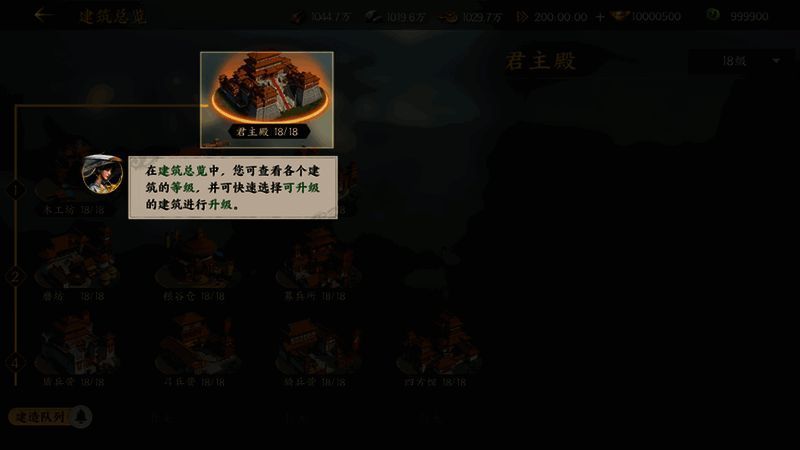 《三国群英传：策定九州》相关配图5