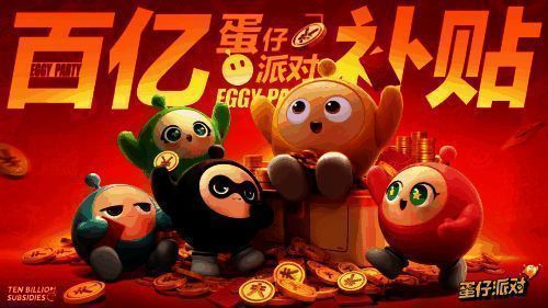 《蛋仔派对》相关宣传图片1