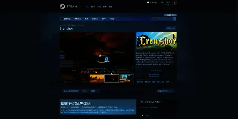 《Erenshor》游戏相关图片2