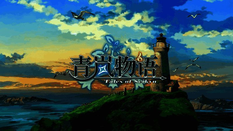 《青岚物语》游戏画面相关图片1