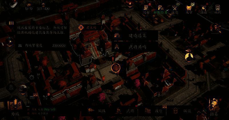 建筑升级相关配图