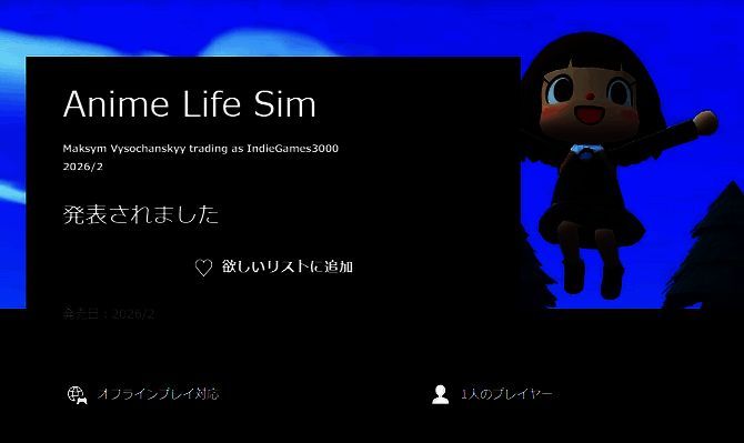 PS商店新游《Anime Life Sim》相关画面1