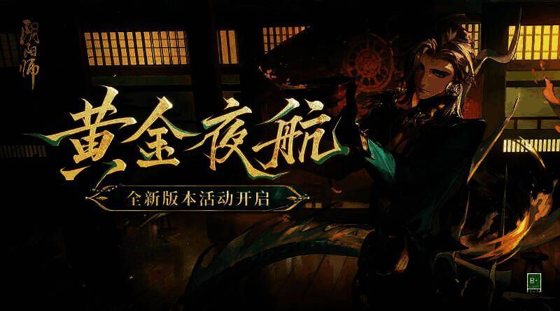 无际汪洋泛起朦胧水雾，舰船上黄金飘洒的画面