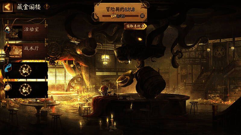 藏金阁楼相关画面