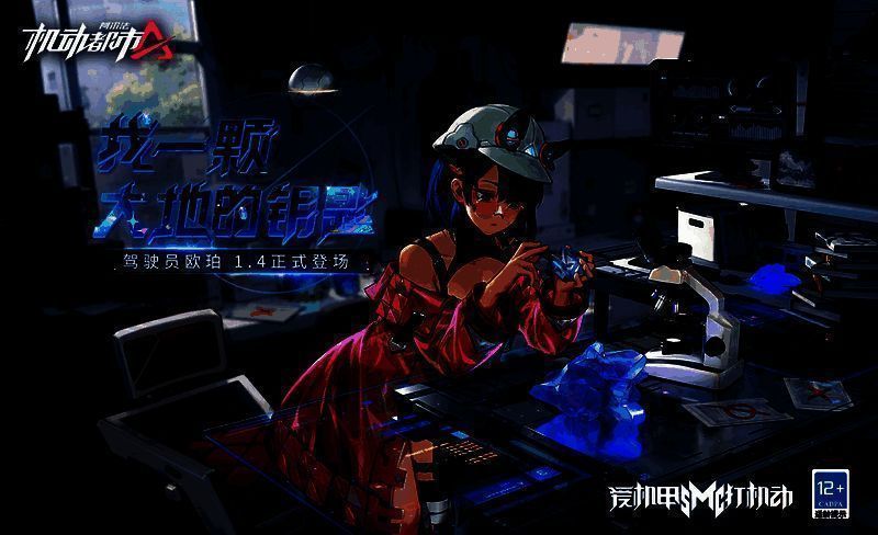 全新驾驶员欧珀宣传图