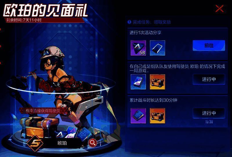 全新活动宣传图