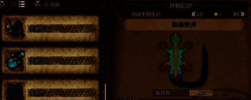 《怪物猎人：荒野》相关画面