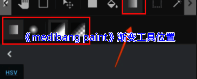 MediBang Paint软件界面展示
