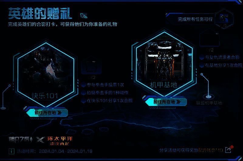 英雄的赠礼活动相关图片