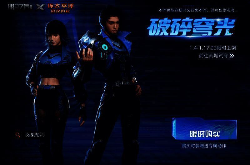 破碎穹光活动相关图片