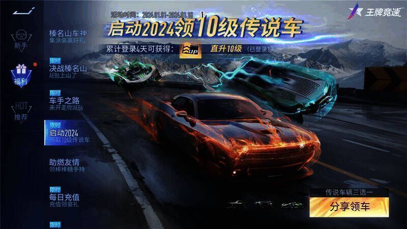 《王牌竞速》游戏画面