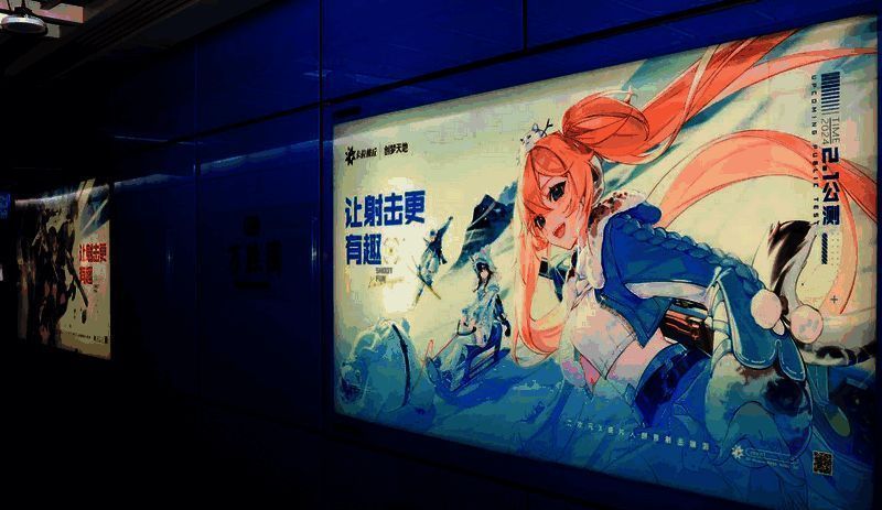 《卡拉彼丘》地铁站广告图片2