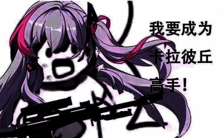 《卡拉彼丘》熊妹相关画面图片