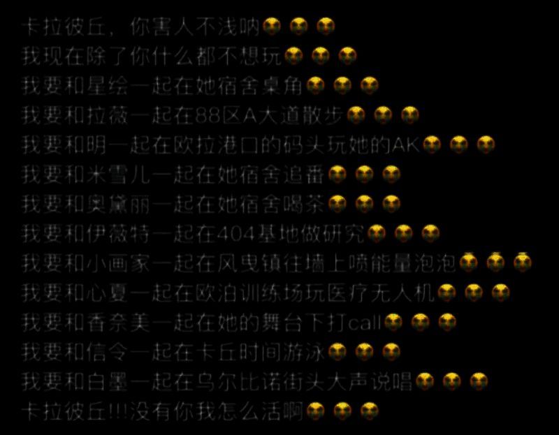 玩家用发疯文学表达对游戏喜爱的画面图片