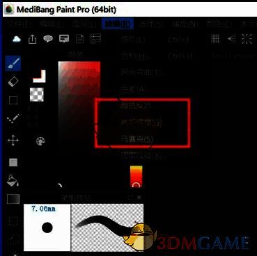 medibang paint pro高斯模糊功能位置界面图