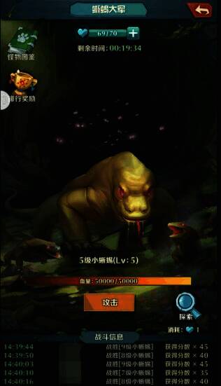 动物战争蜥蜴大军相关图片3