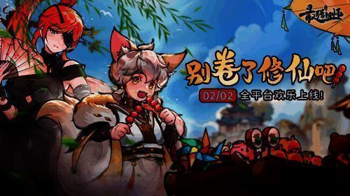 《最强祖师》游戏画面相关图片1