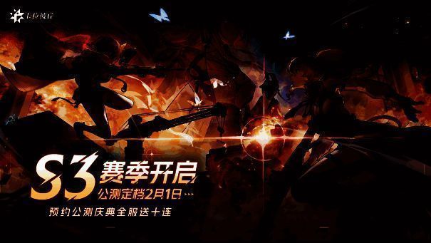 《卡拉彼丘》玩法更新相关画面