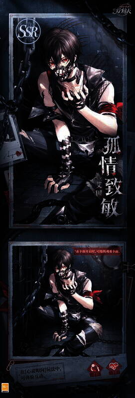 艾因SSR·孤情致敏相关图片1