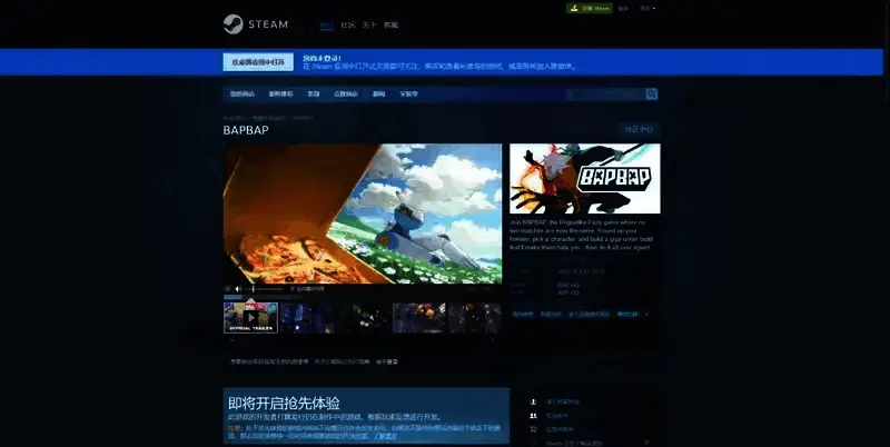 BAPBAP游戏相关图片2