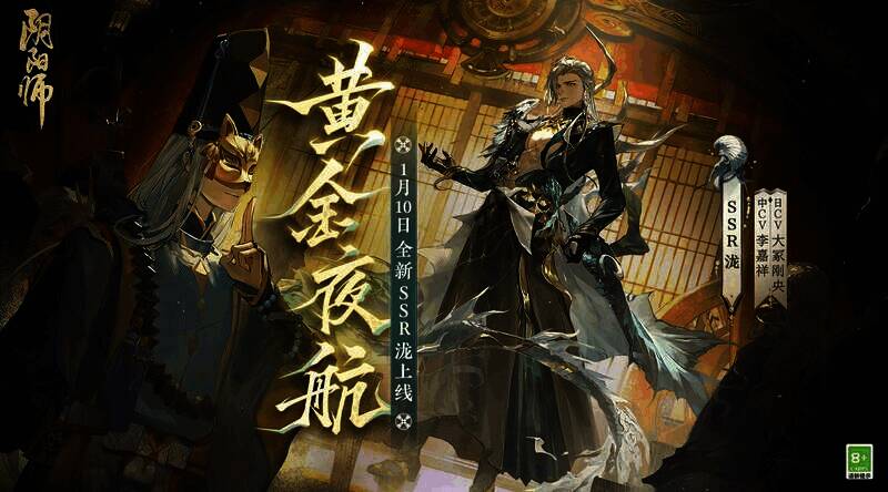 黄金爪号金雨洒落的场景