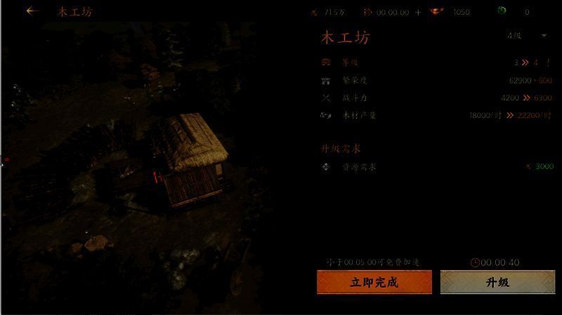 内城资源建筑展示图