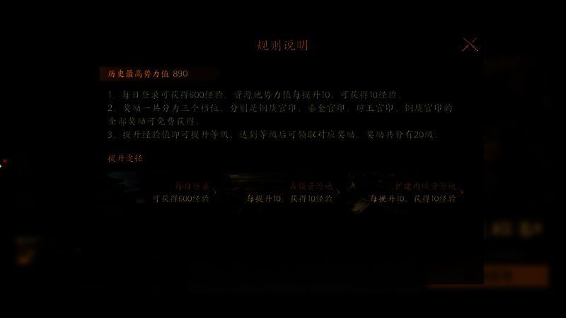 计伐称勋活动详情图