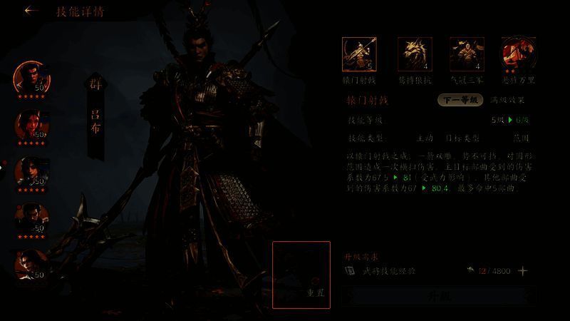 技能重置操作界面图