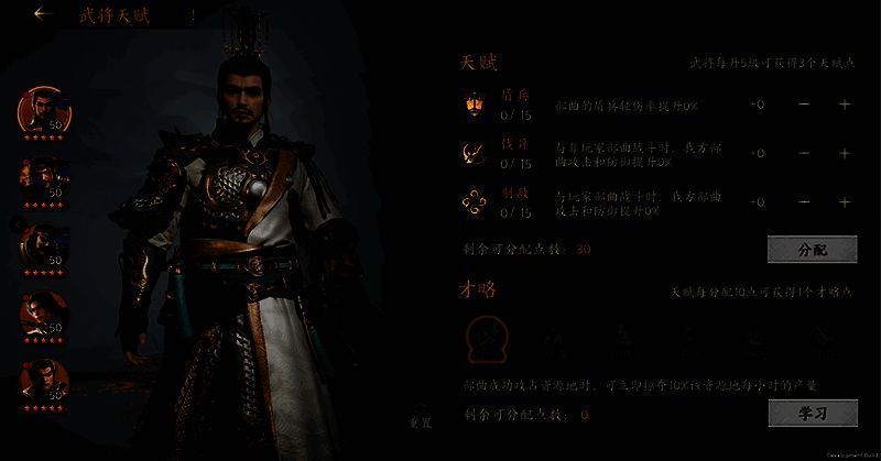 武将5级天赋点解锁说明图
